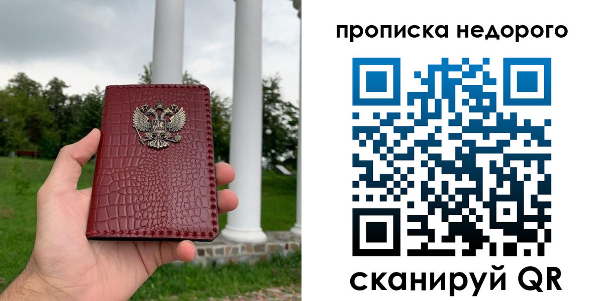 временная регистрация законно в Коврове
