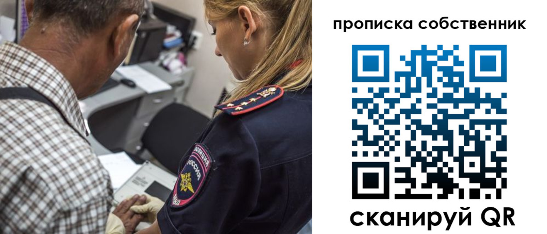 временная регистрация 2025 в Коврове
