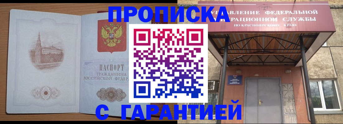 временная регистрация недорого в Коврове