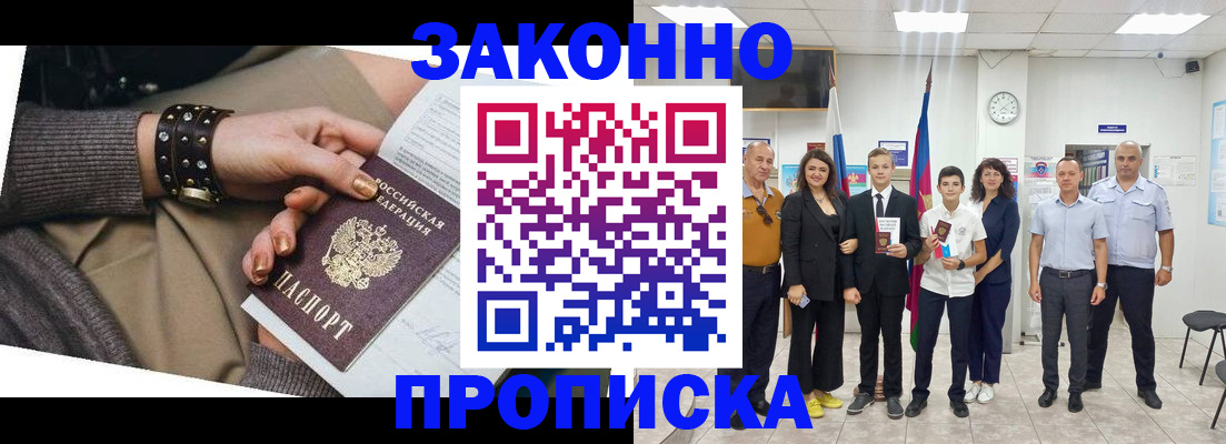 временная регистрация купить в Коврове