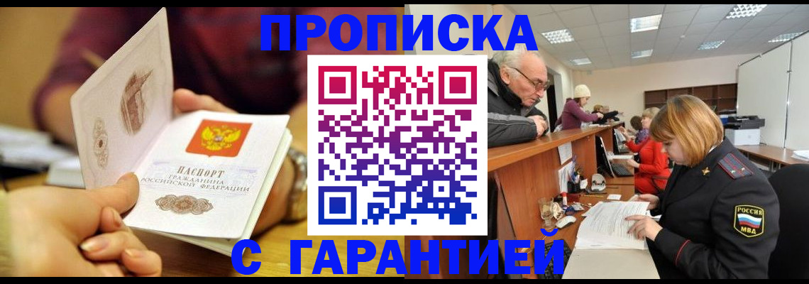 временная регистрация надежно в Коврове