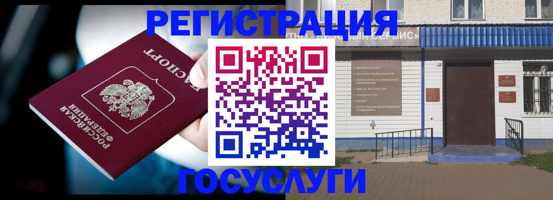 прописка штамп в Коврове