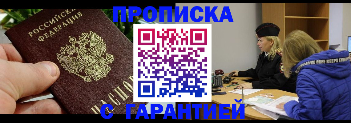прописка регистрация в Коврове