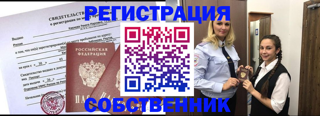 прописка иностранных граждан в Коврове