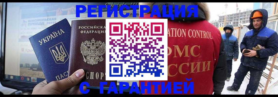 прописка от собственника в Коврове